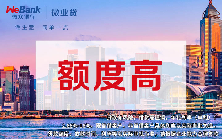  微众集团