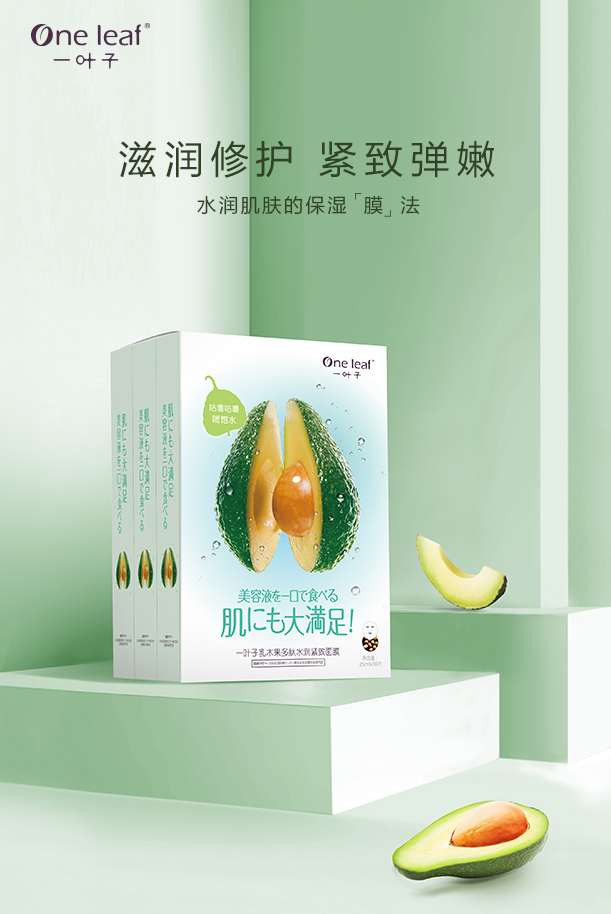 一叶子乳木果多肽紧致水润面膜 长效补水 弹嫩紧致