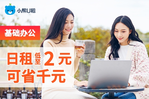 小熊u租官方网站