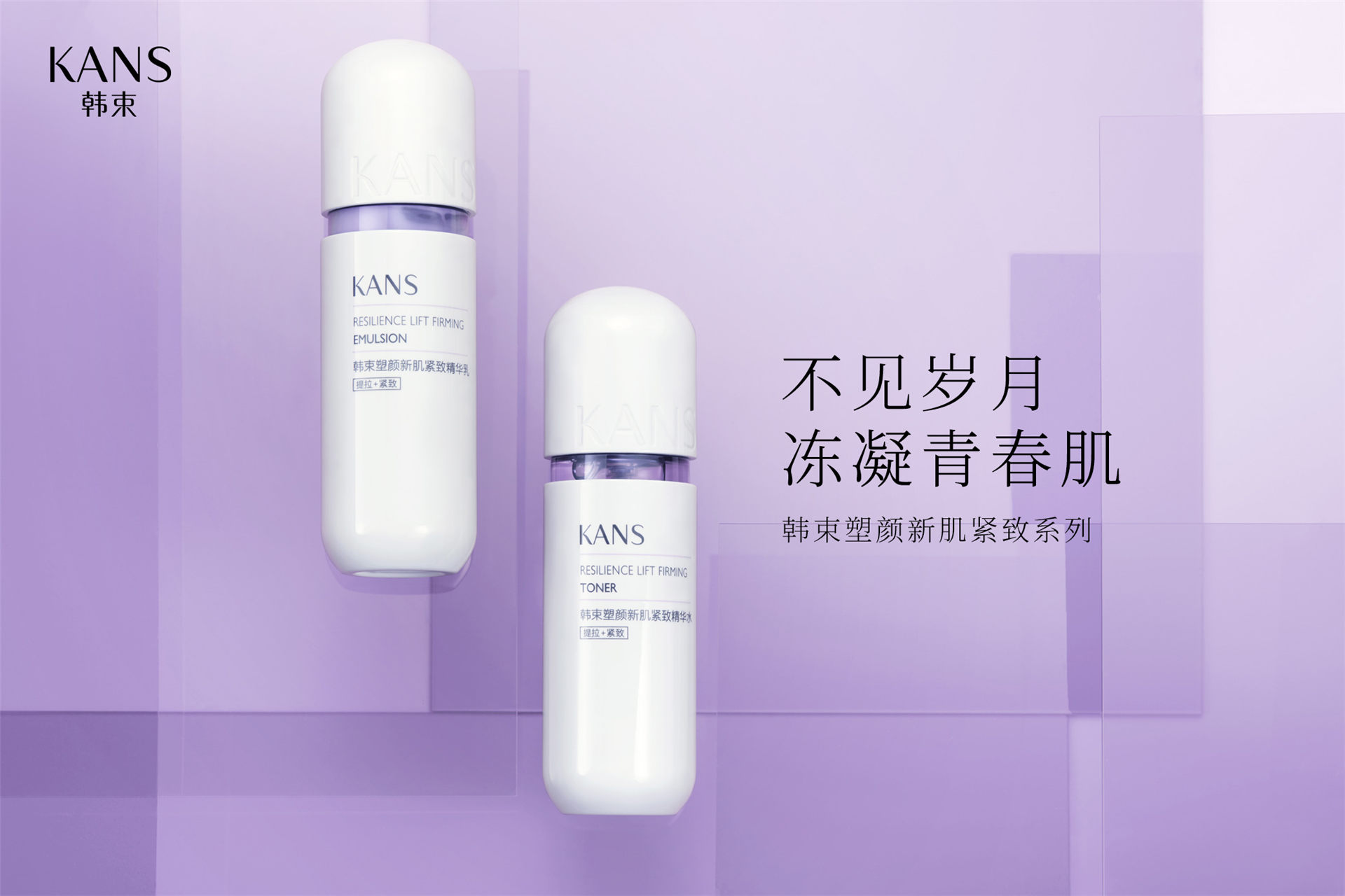 深入提拉，日渐弹韧 Resilience X 织网重塑精粹，密集修护，重塑年轻肌