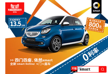 smart(汽车品牌)_百度百科