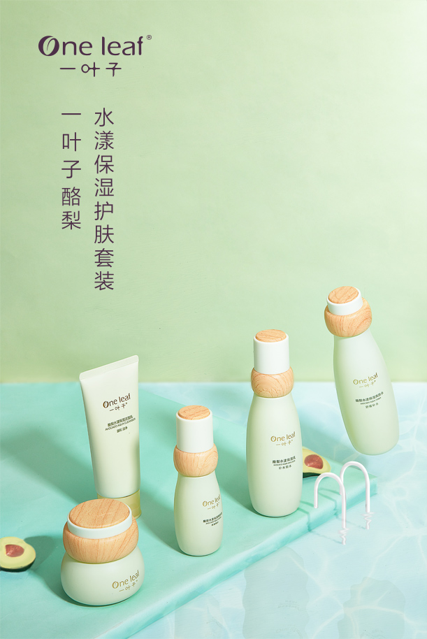 一叶子酪梨水漾保湿套装 无酒精添加 亲肤保湿