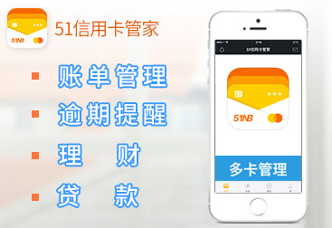 腾讯信用分_51管家怎么样_51管家瞬时贷