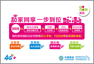 上海移动和家套餐 光纤宽带吗_东莞移动光纤宽带套餐_成都移动光纤宽带套餐