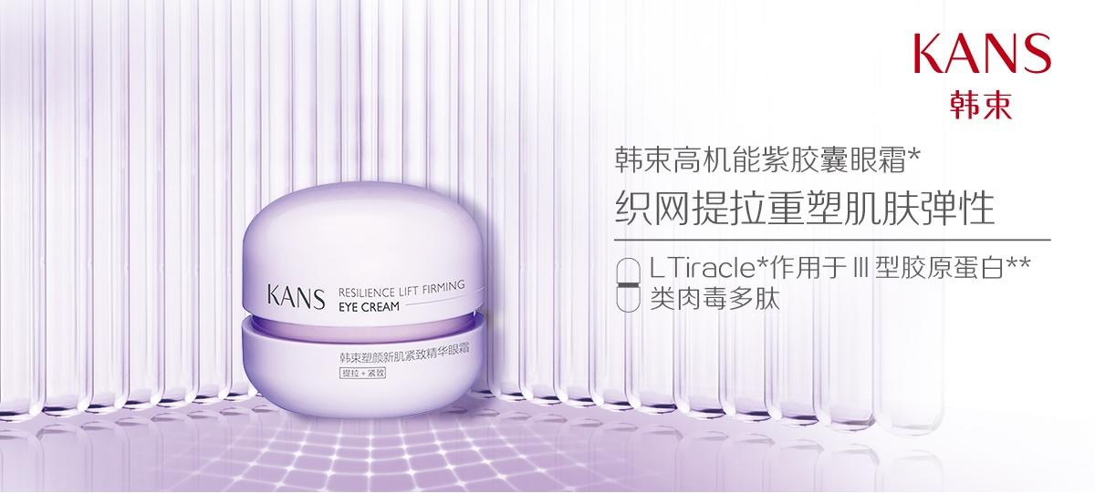 集效丰润修护，绽放迷人电眼 Resilience X 织网重塑精粹，提拉“紧”戒线，眼绎年轻肌