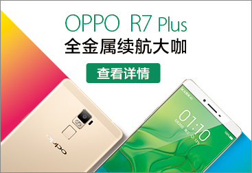 oppo r7 plus