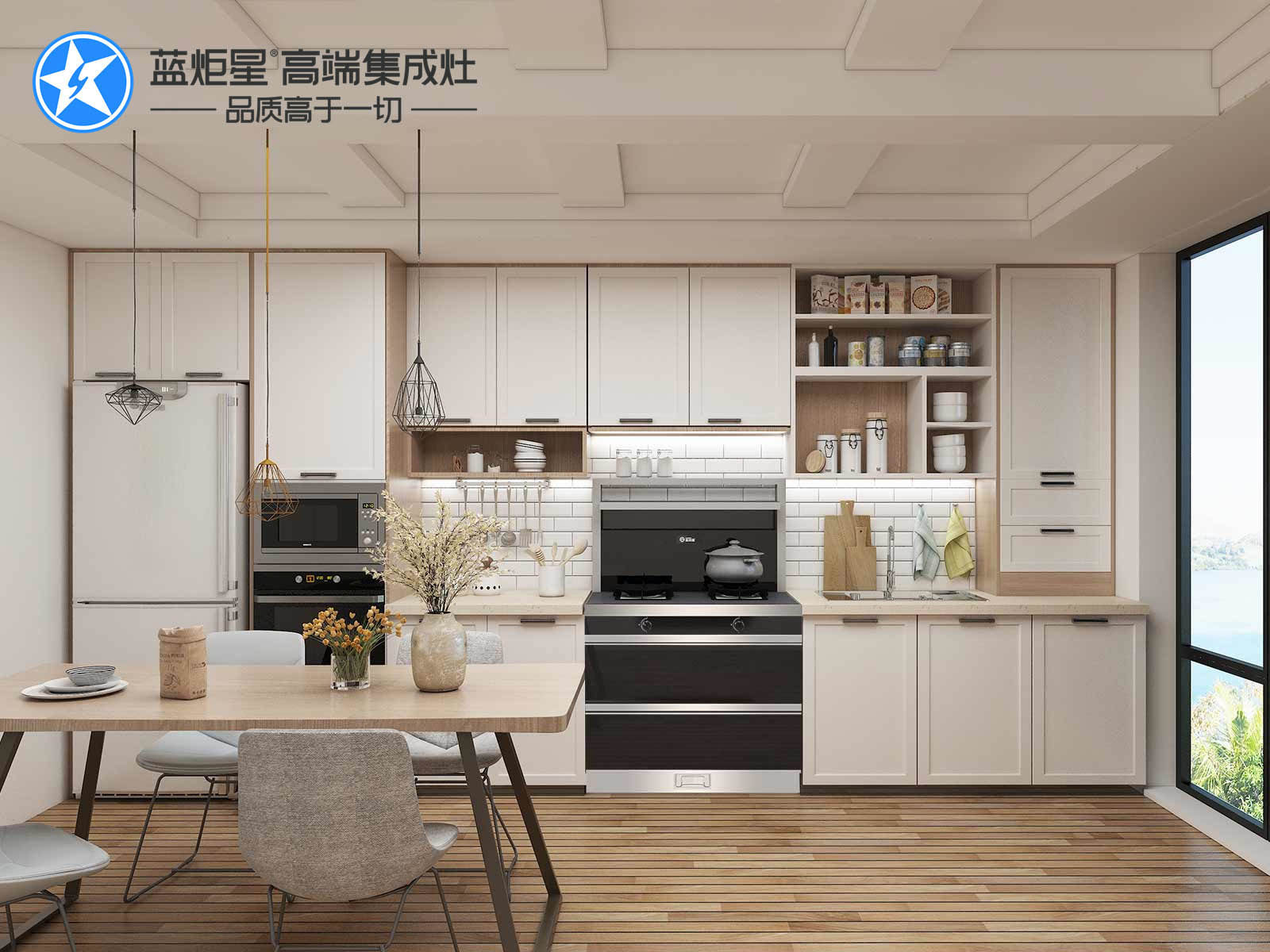 蓝炬星集成灶，品质高于一切