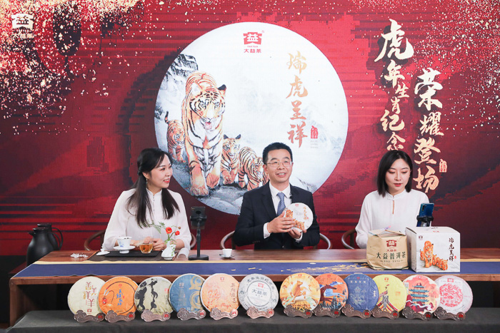 2022“大益之夜”，大益集团副总裁曾新生发布“瑞虎呈祥”