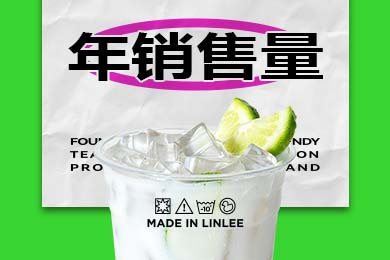 LINLEE·手打柠檬茶