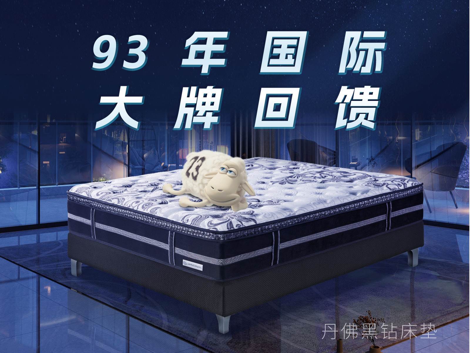 93年国际大牌回馈