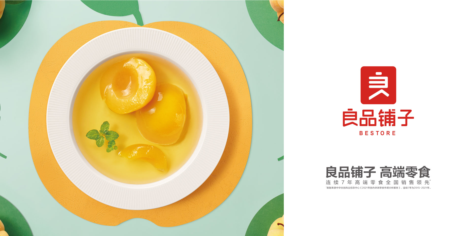 良品铺子  黄桃果捞 优质健康果味