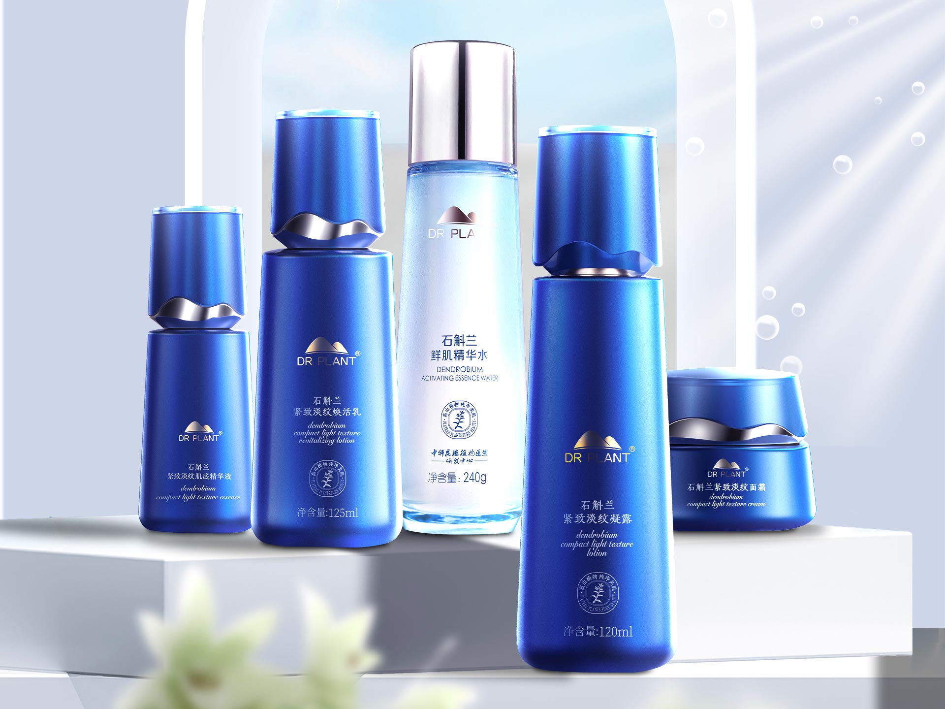 植物医生石斛兰鲜肌凝时系列