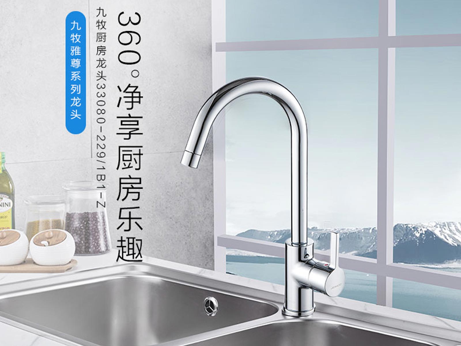可旋转出水管厨房龙头