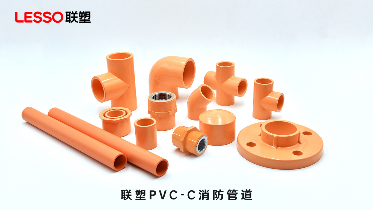 联塑PVC