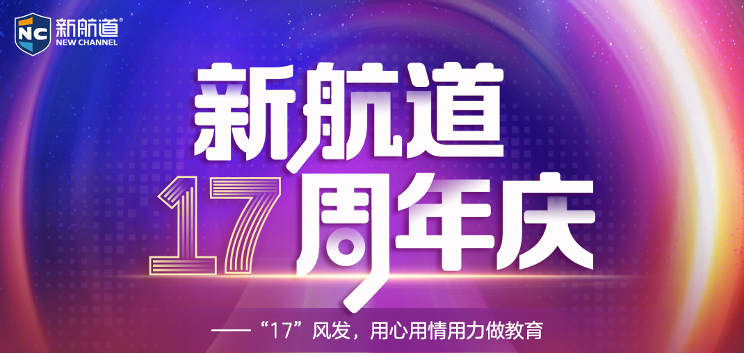 【17周年庆】低价好课，图书满减，多重优惠