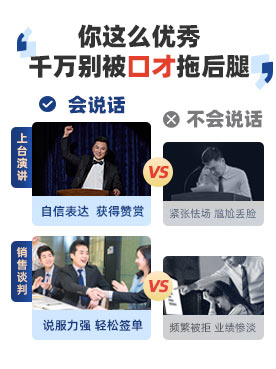 不会演讲？害怕上台？那你会错过很多机会！掌握这个技巧……