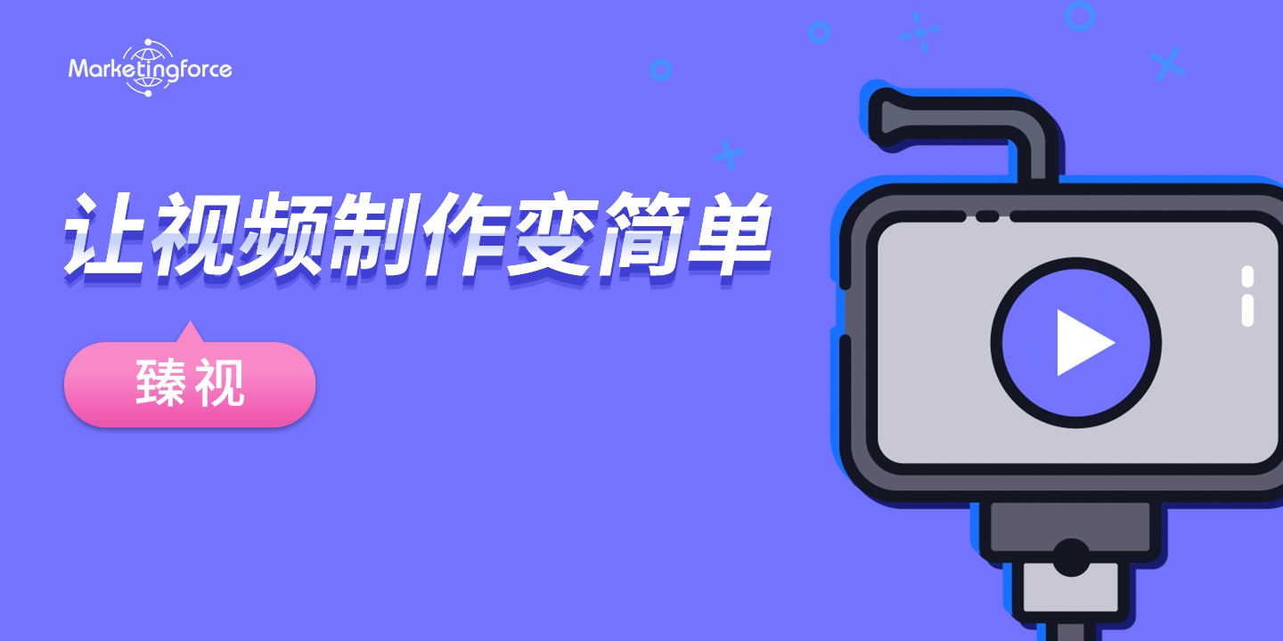 让视频制作变简单