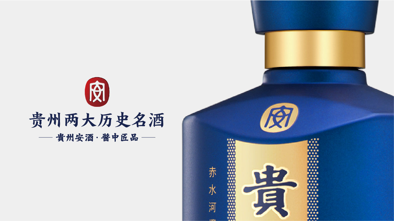贵州安酒·臻藏