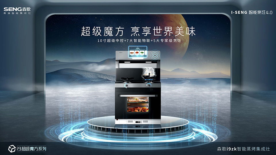 10寸大屏7大智能物联