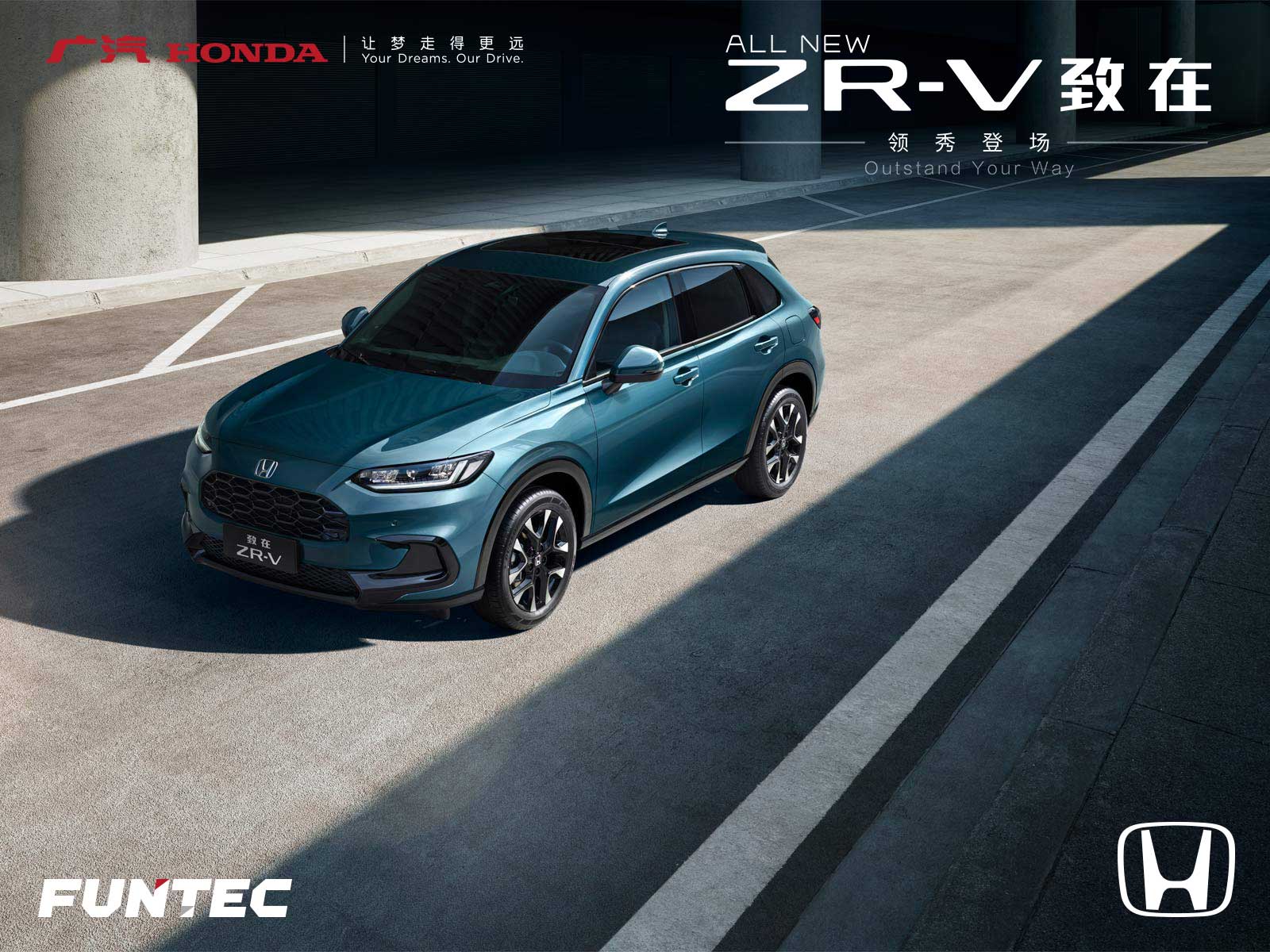 广汽本田全新全球SUV