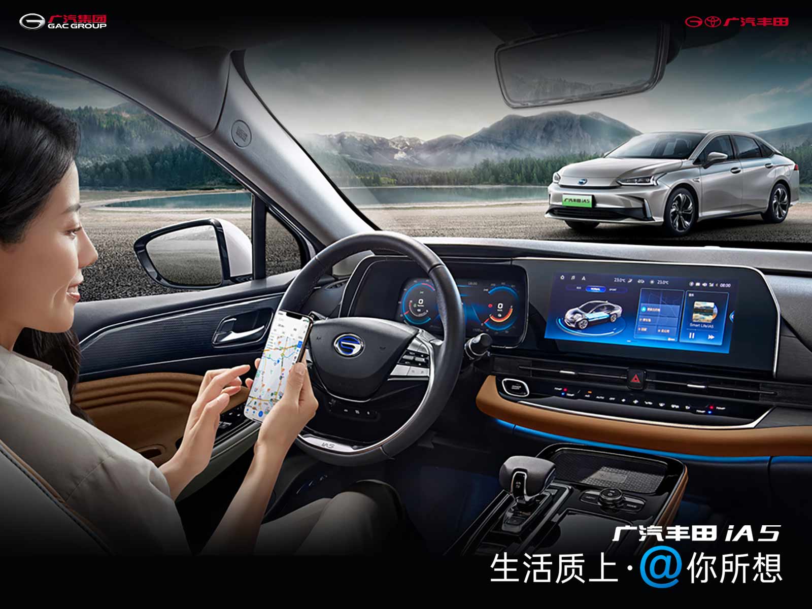 全新广汽丰田iA5高品质新体验EV