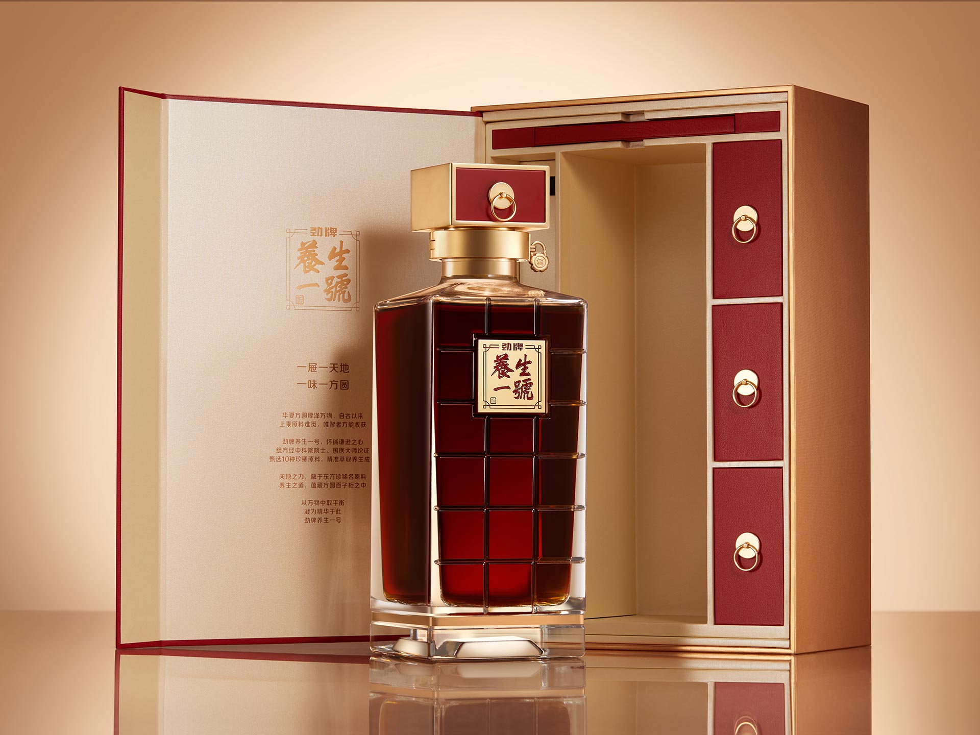 平衡有道 养生一号