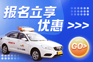 收费透明，放心学车