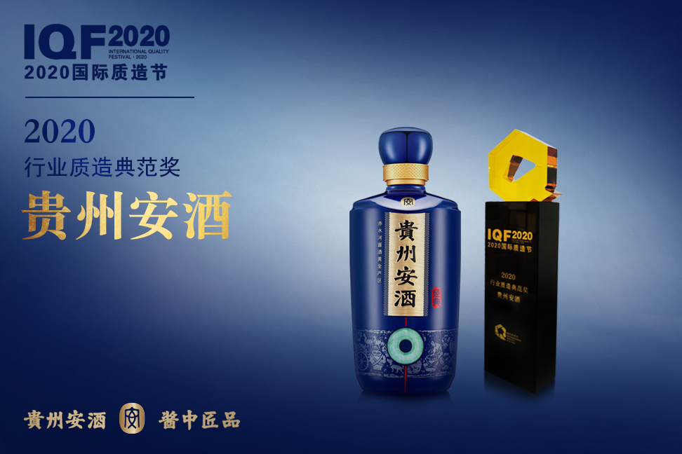 行业质造典范奖