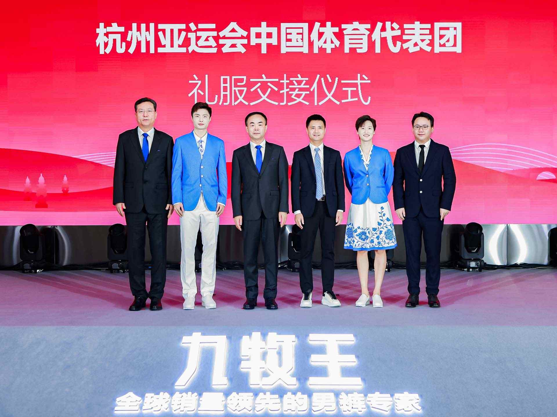 中国体育代表团礼服交接仪式