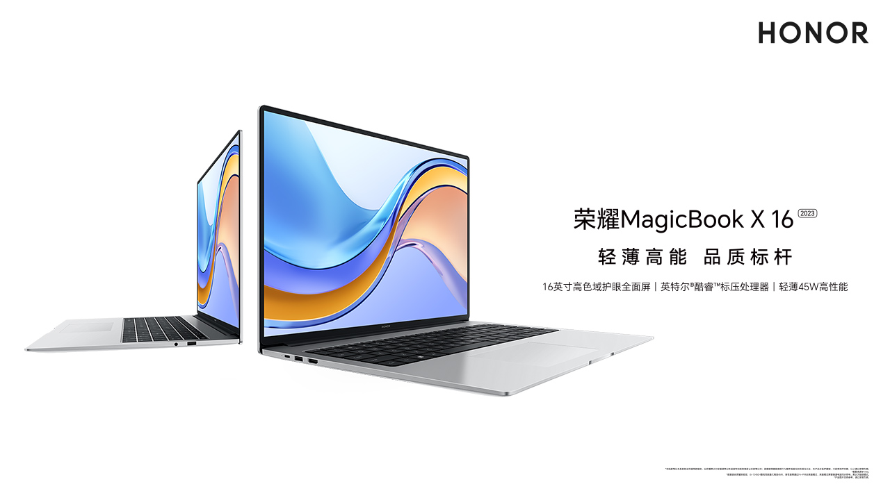 榮耀MagicBook X 16