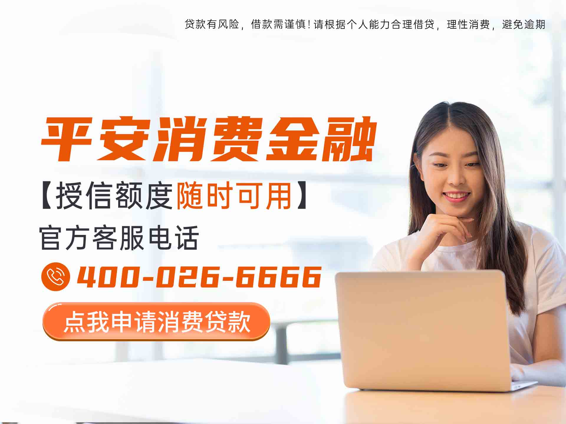 授信额度随时可用