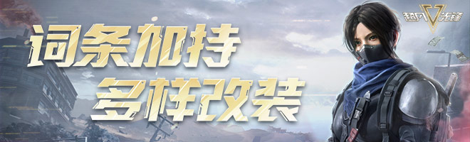 《超凡先锋》开金不断，局局小赚
