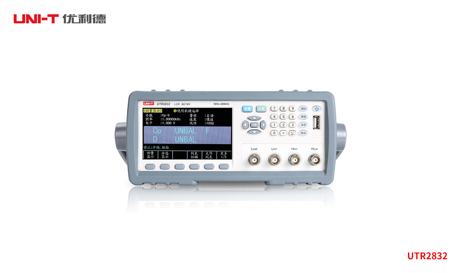 优利德UTR2800系列数字电桥