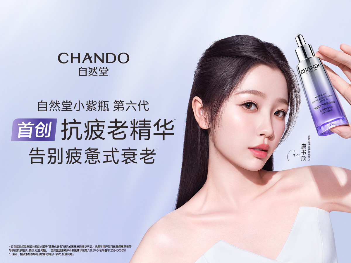 chando colour图片