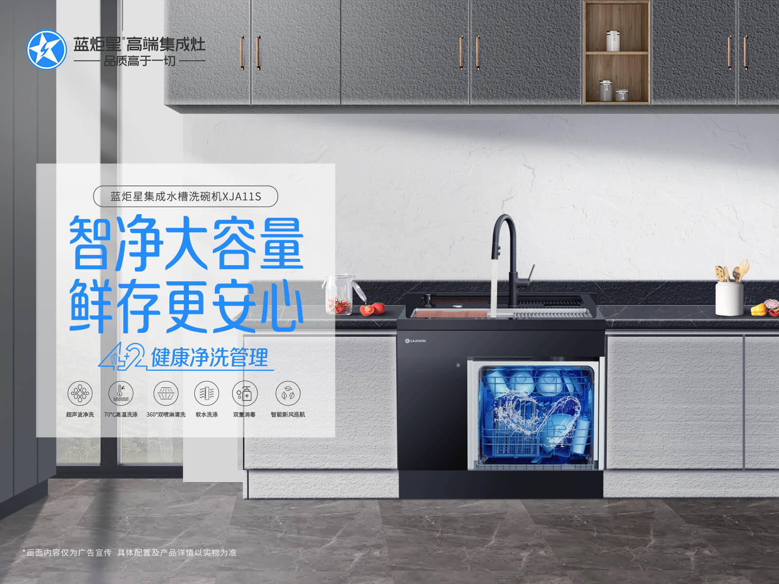 智净大容量，鲜存大容量