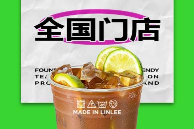 LINLEE·手打柠檬茶