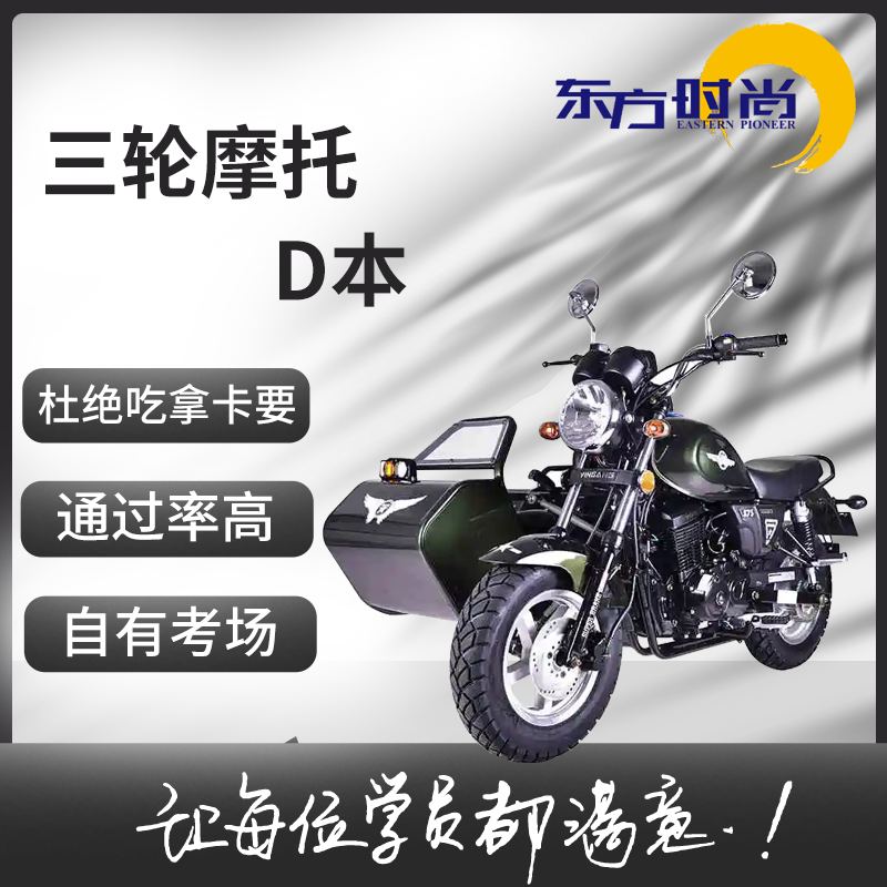 专业摩托车训练场