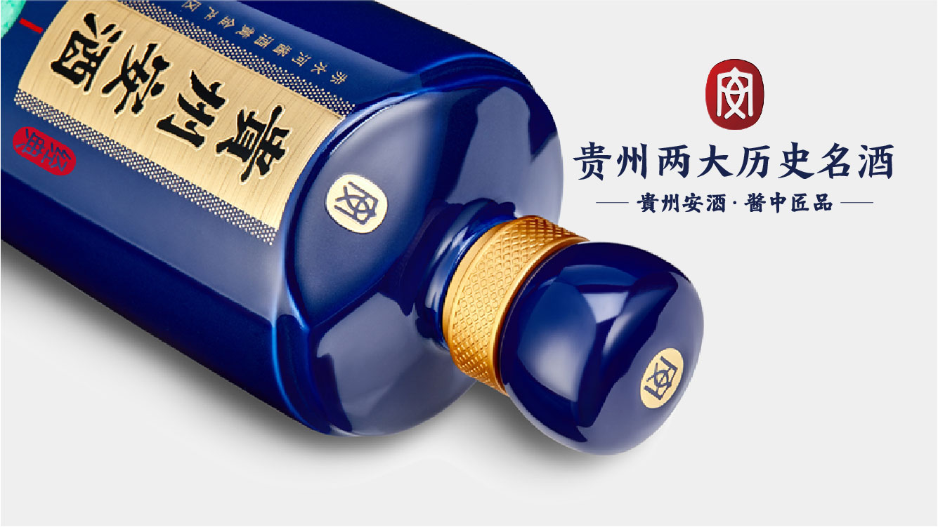 贵州安酒·经典