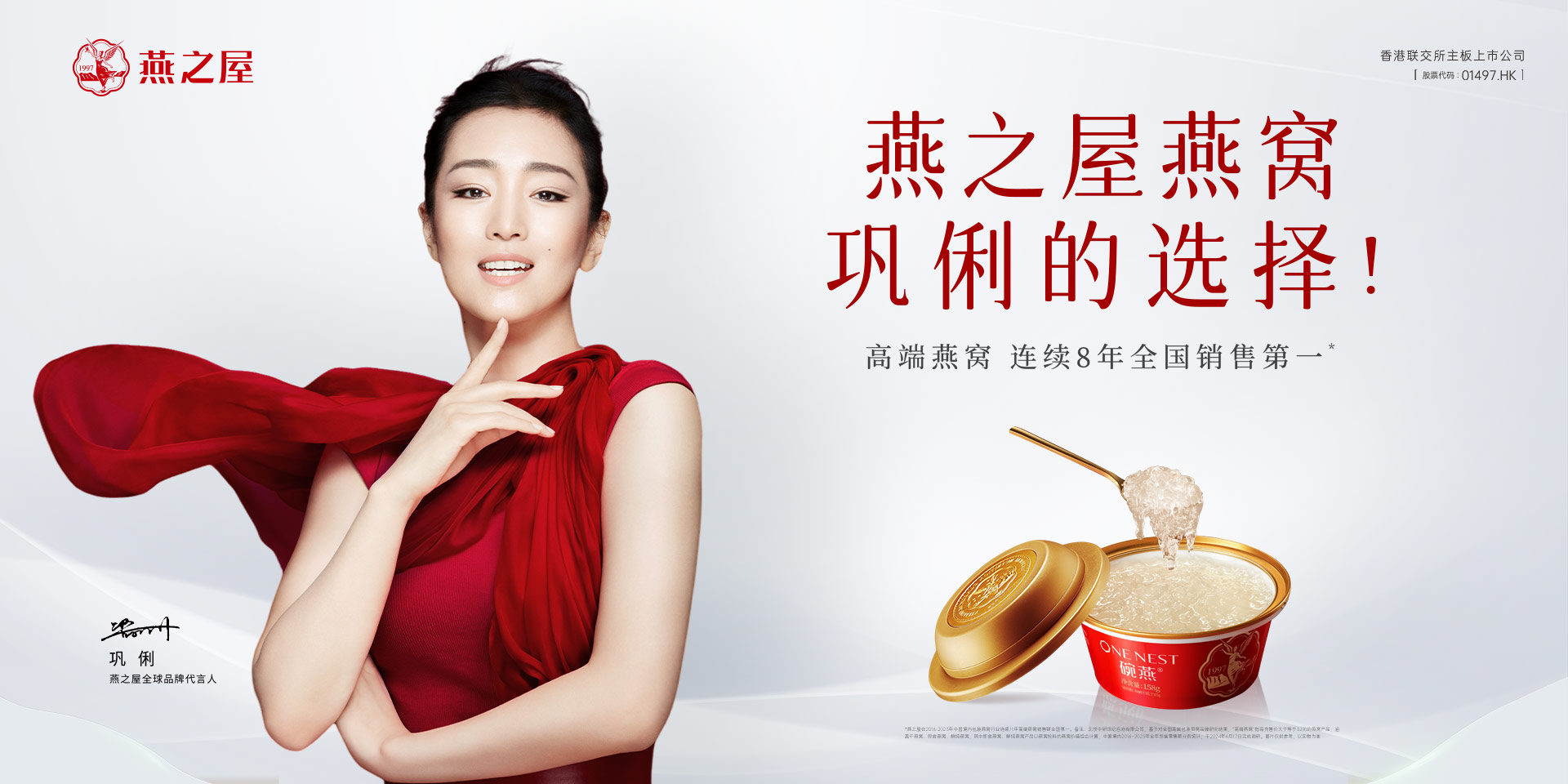 高端中秋礼，燕之屋碗燕