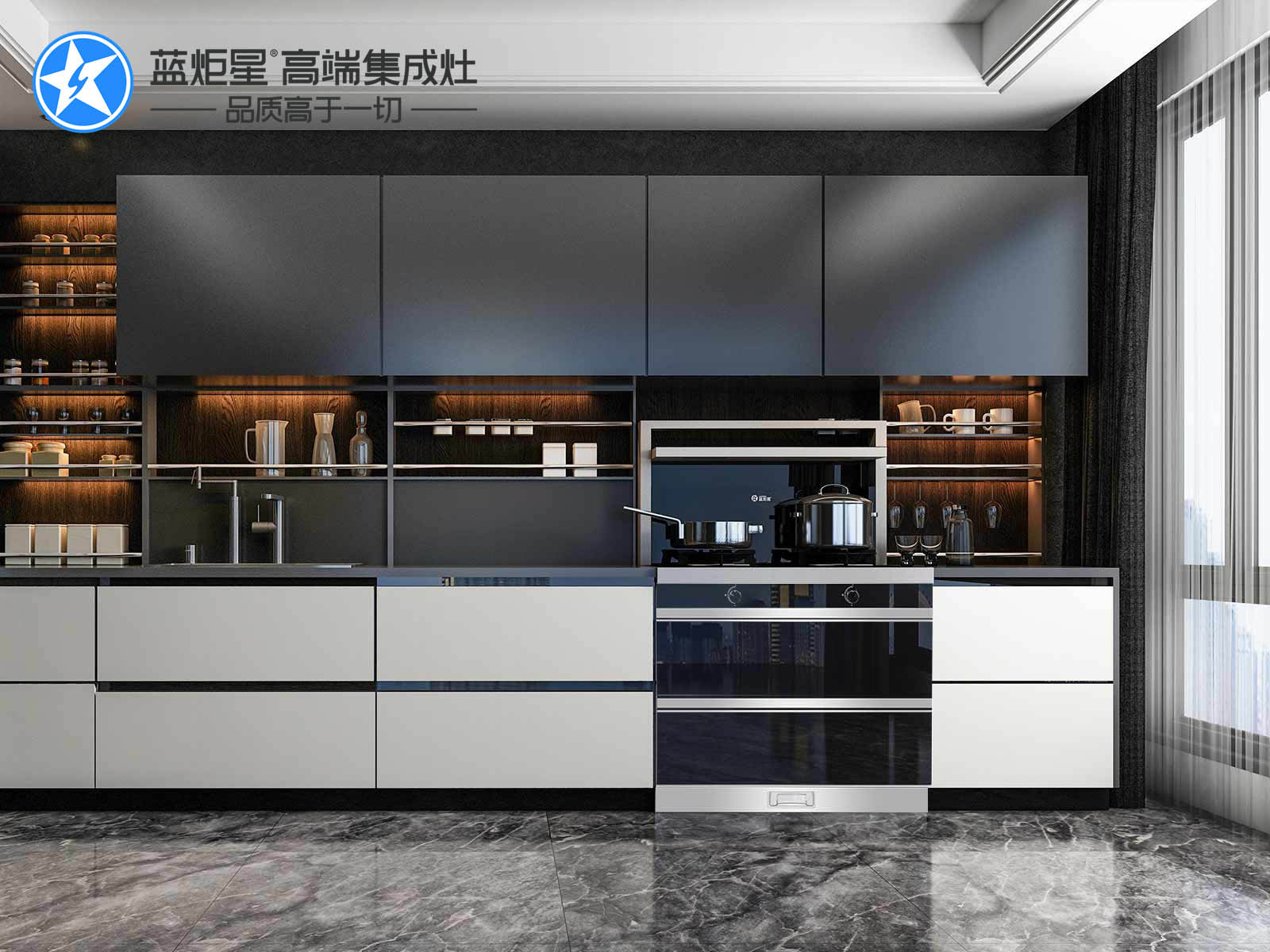 蓝炬星集成灶，品质高于一切