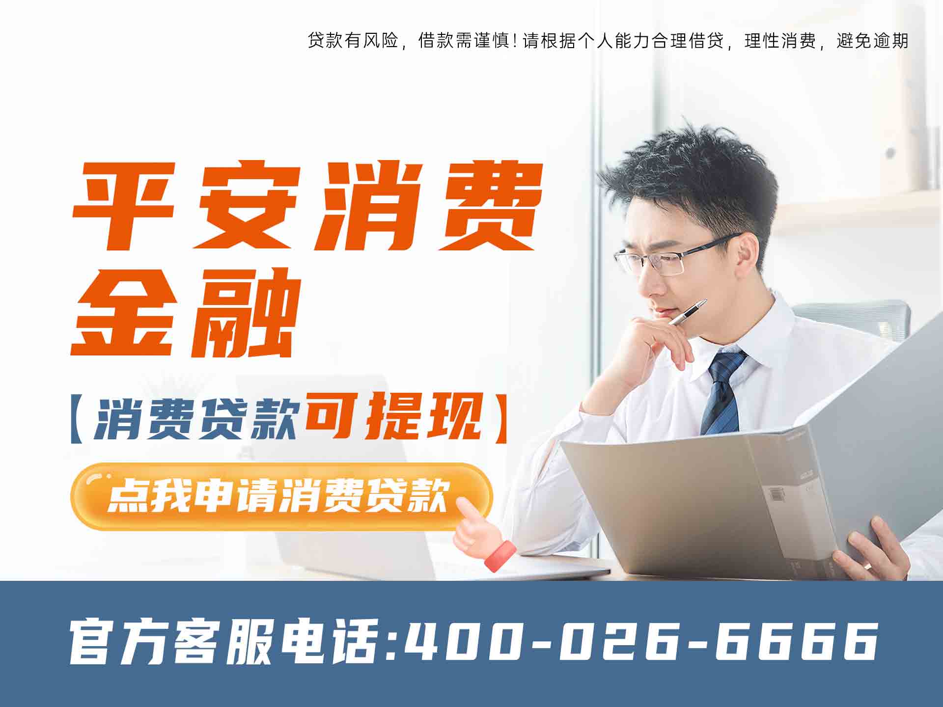 消费贷款可提现