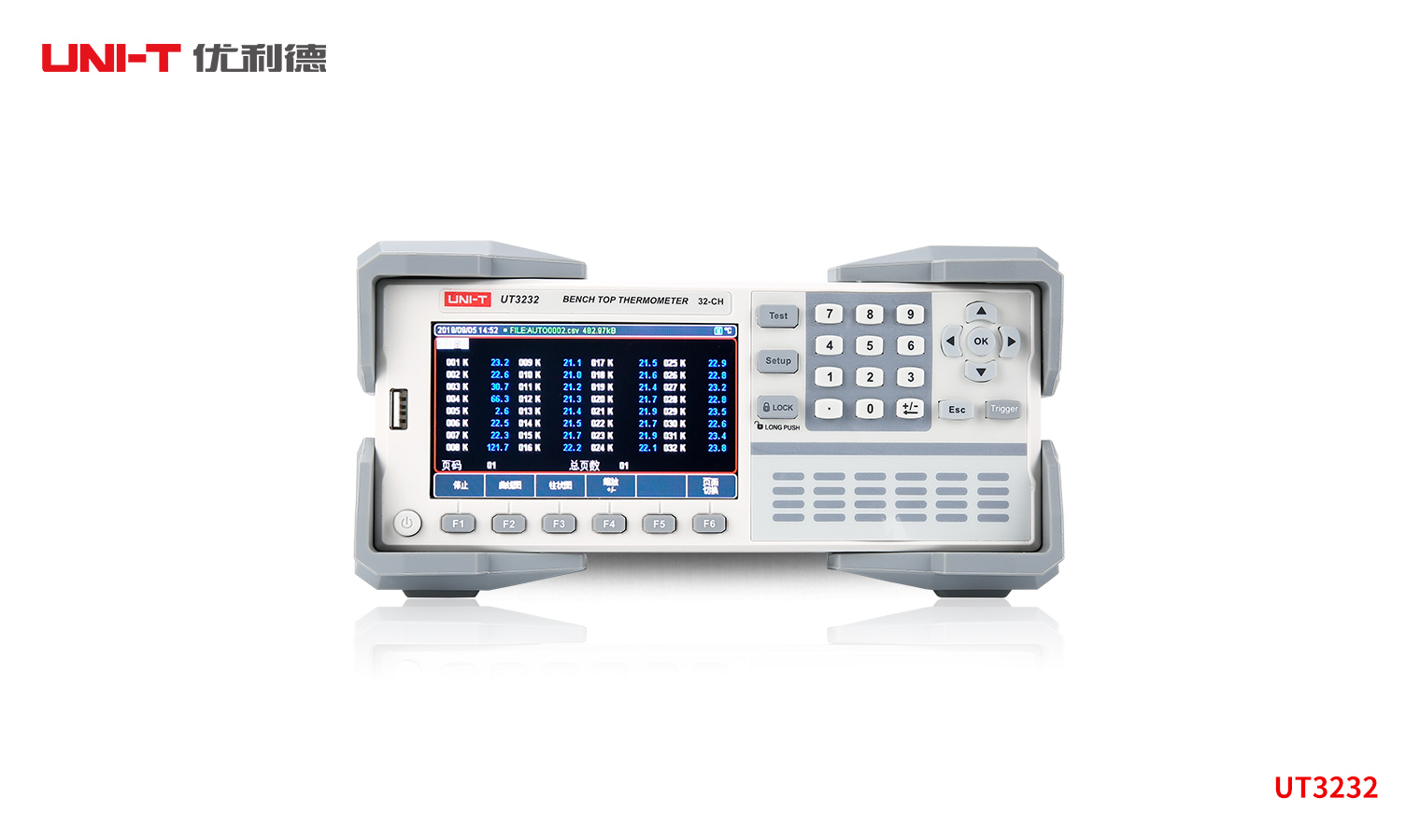 优利德UT3200系列多路温度测试仪