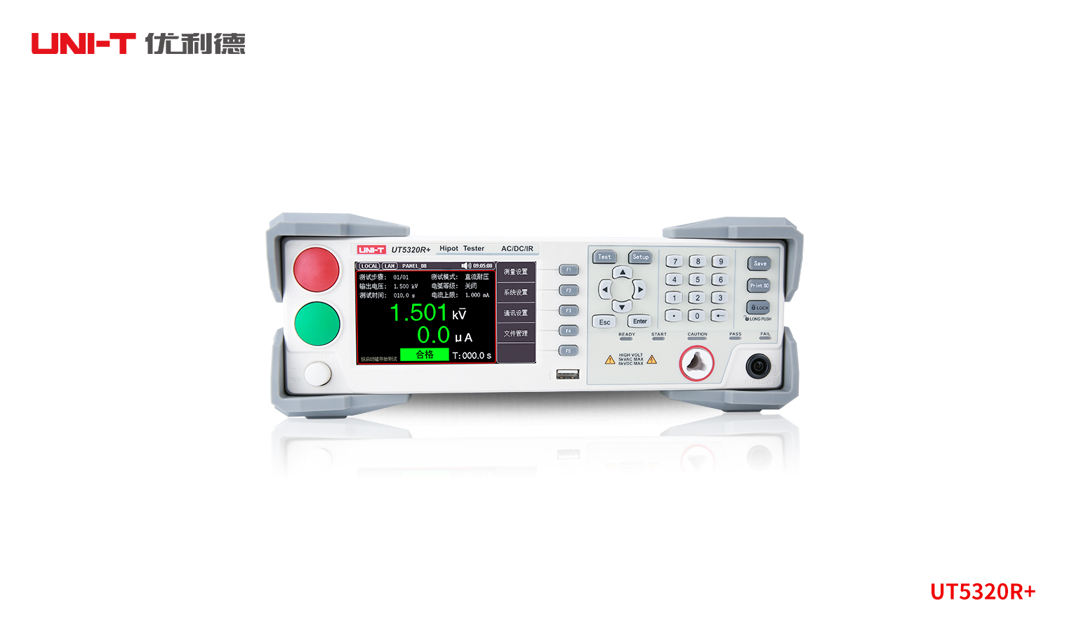 优利德UT5300X 系列可编程耐压测试仪
