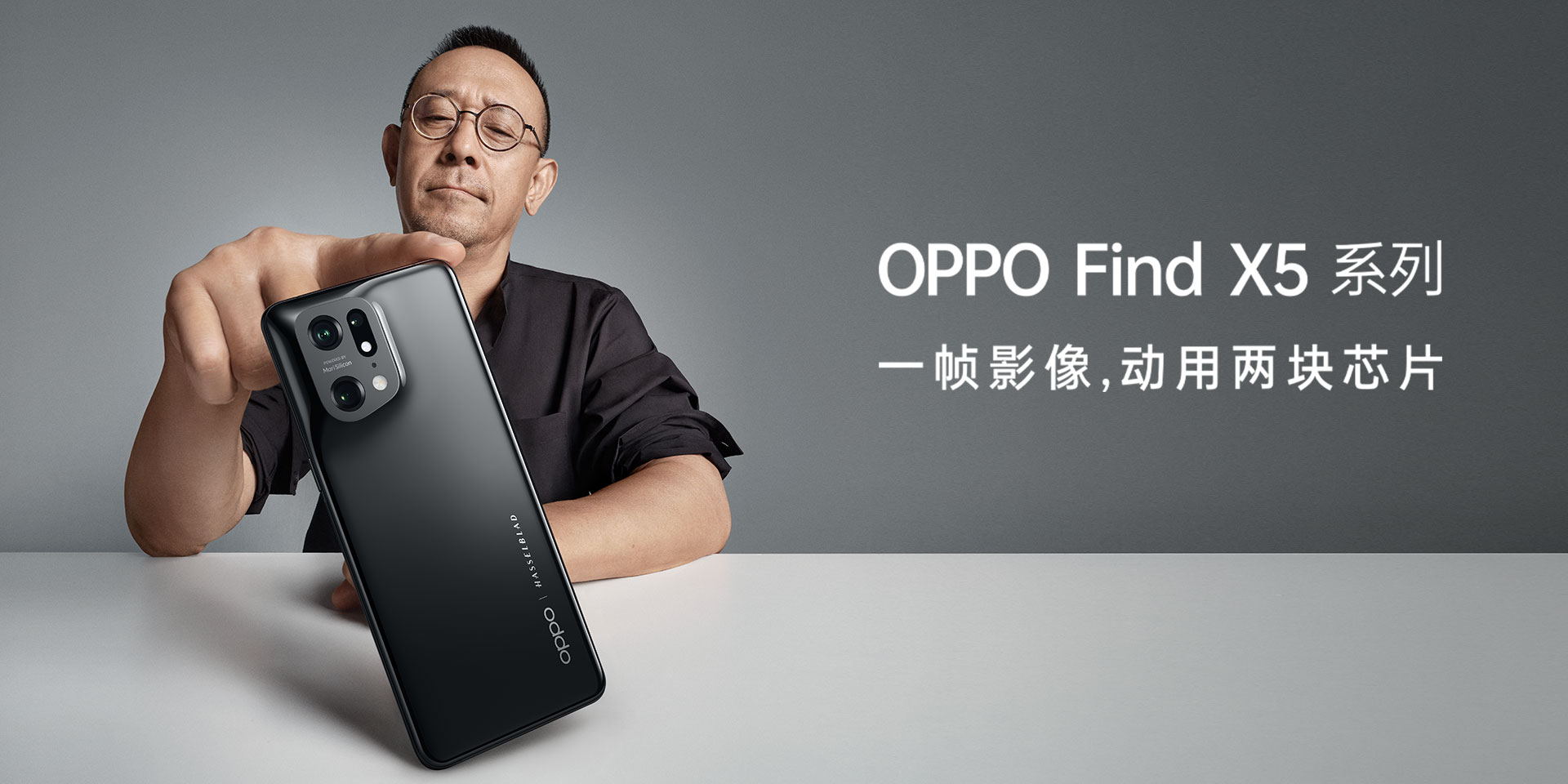 OPPO Find X5 系列 双芯影像旗舰