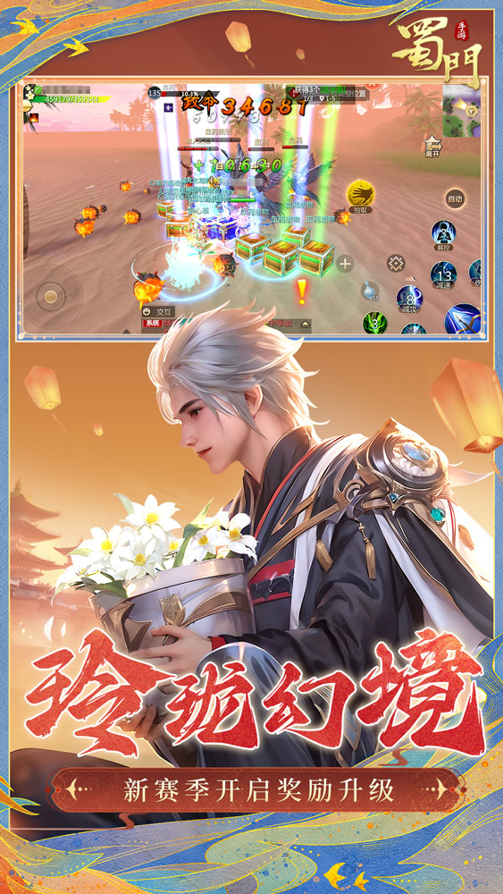 跨服地图，PK不误