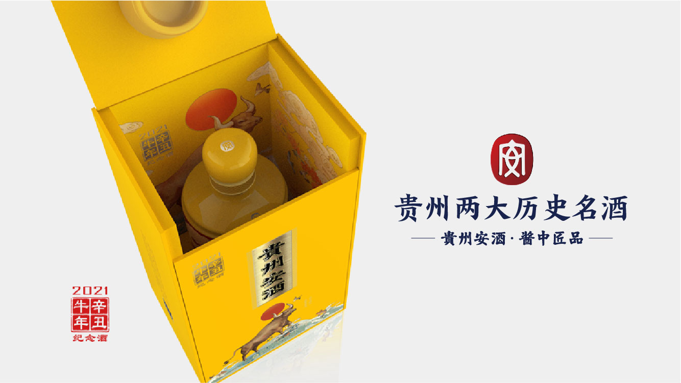 贵州安酒·牛年生肖酒