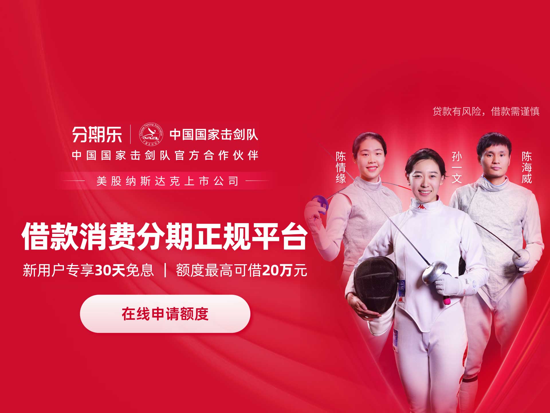 分期乐,乐信旗下国内面向年轻人提供的借款消费分期正规平台