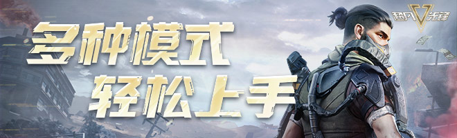 《超凡先锋》开金不断，局局小赚