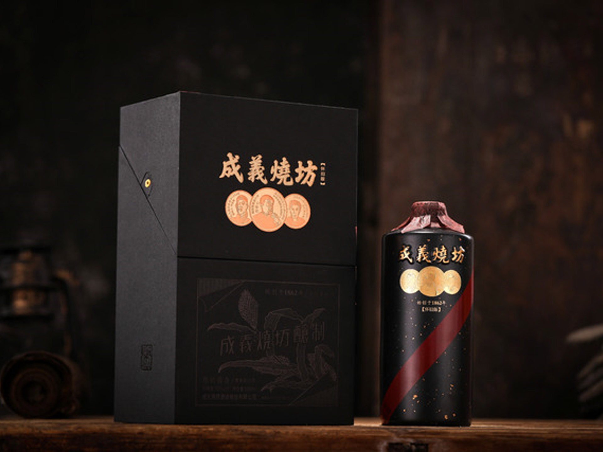 成义烧坊怀旧版