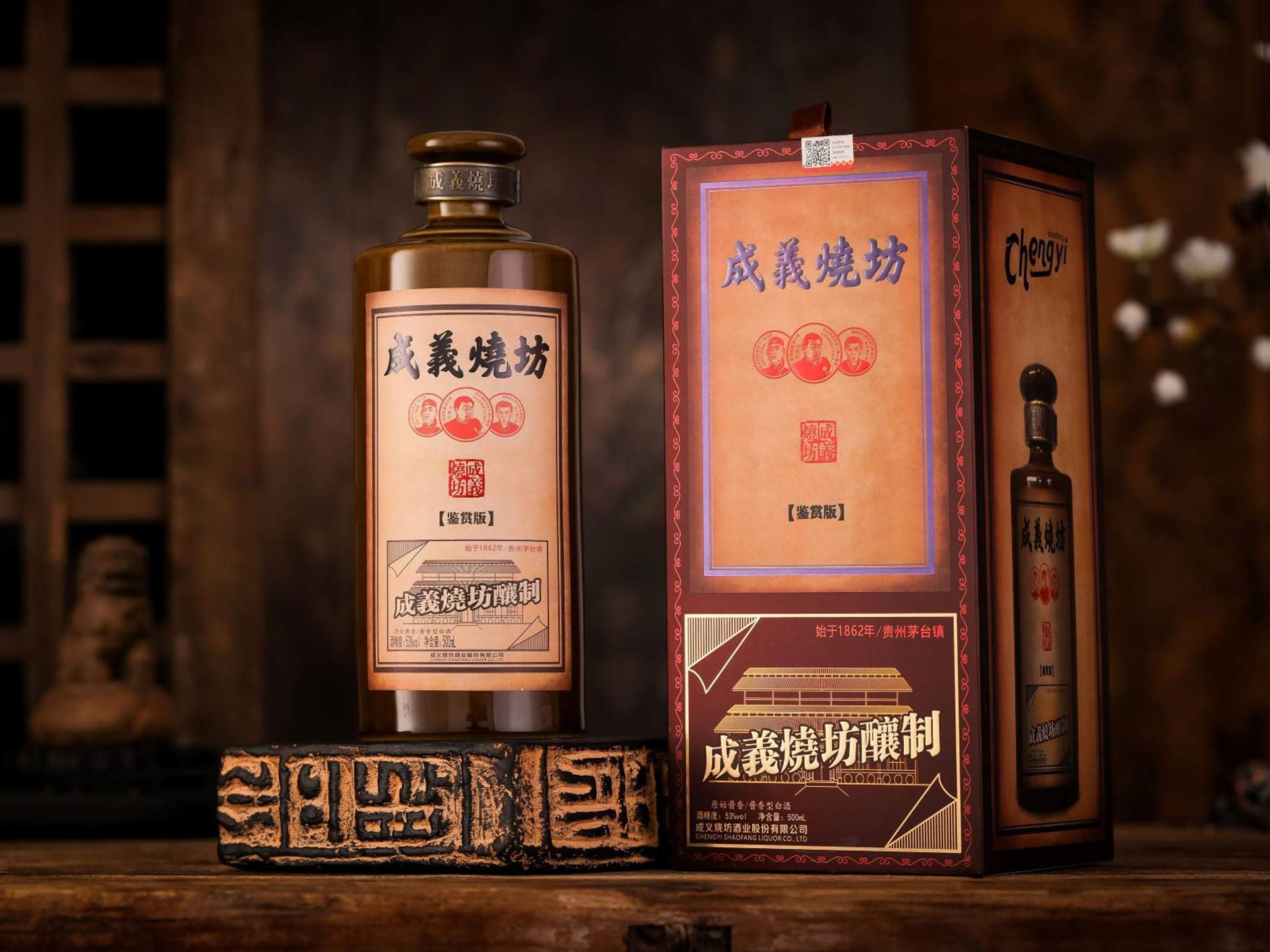 成义烧坊鉴赏版